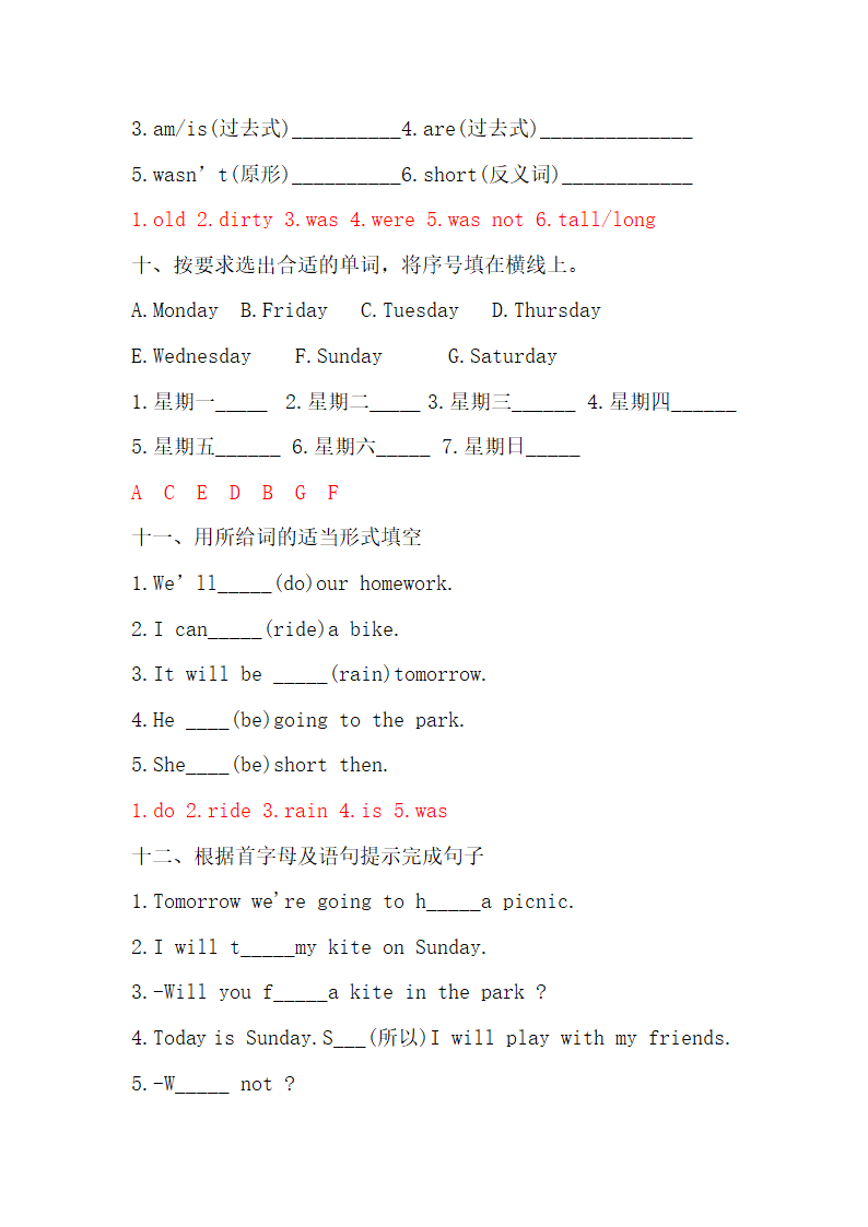 外研版（三起）英语四年级下册 Module 1 - Module 5 词汇练习（含答案）.doc第8页