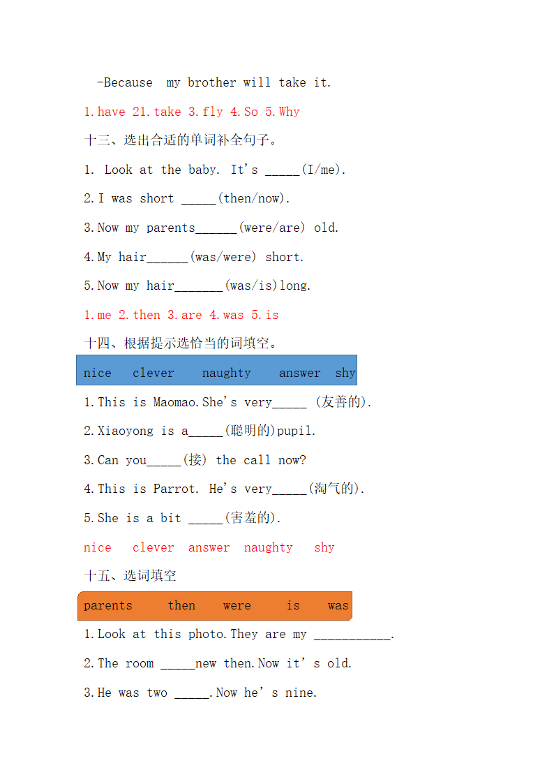 外研版（三起）英语四年级下册 Module 1 - Module 5 词汇练习（含答案）.doc第9页