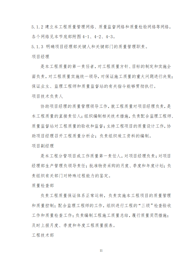 海堤水毁修复工程项目竣工验收工作报告.doc第12页