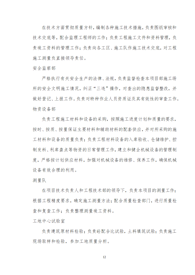 海堤水毁修复工程项目竣工验收工作报告.doc第13页