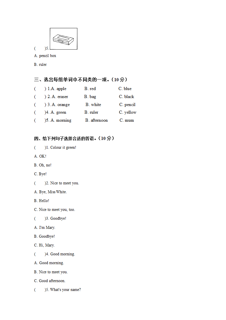 人教PEP版英语三年级上册月考试卷（Unit 1-Unit 2）试题（含答案）.doc第2页