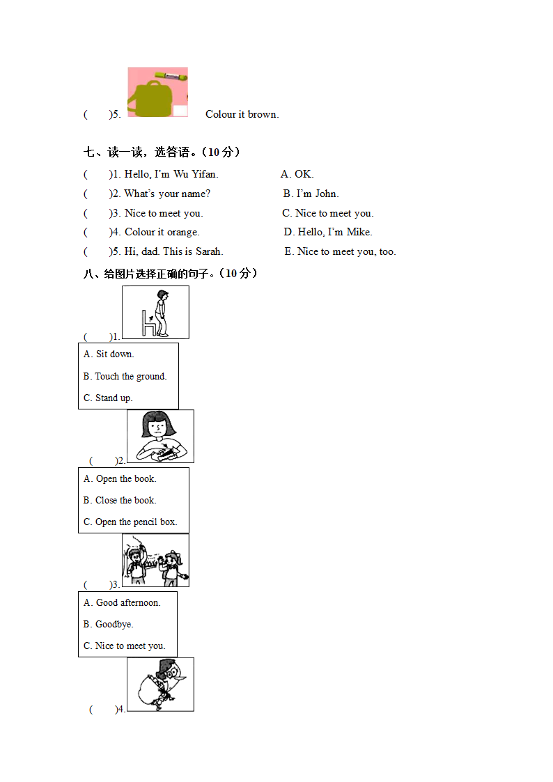 人教PEP版英语三年级上册月考试卷（Unit 1-Unit 2）试题（含答案）.doc第4页