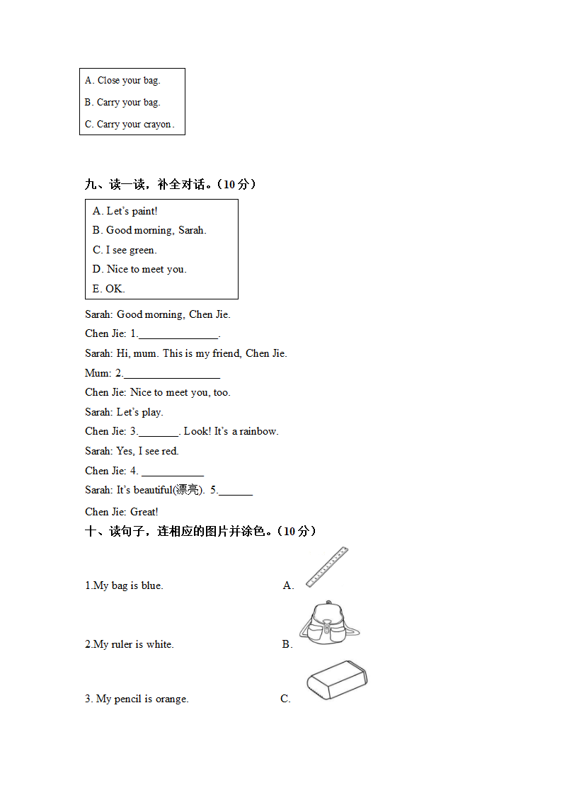 人教PEP版英语三年级上册月考试卷（Unit 1-Unit 2）试题（含答案）.doc第5页