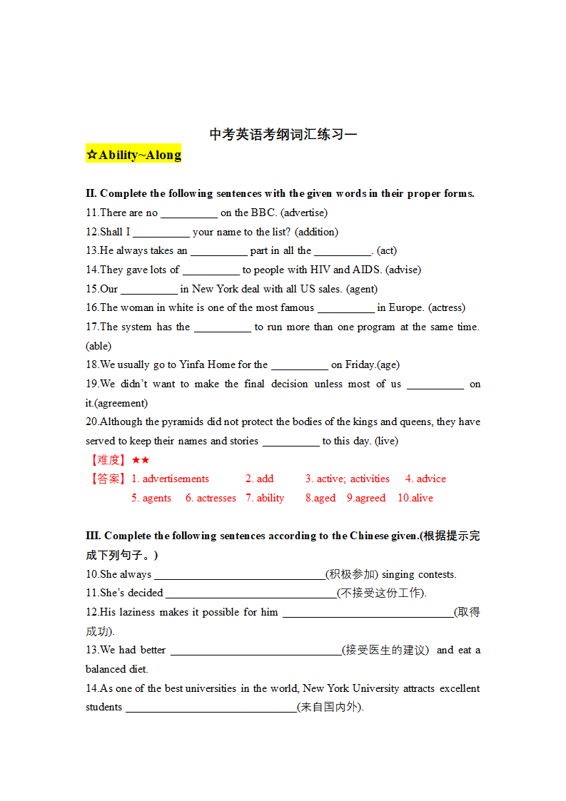 2022年中考英语考纲词汇练习一Ability~Along（word版，含答案）.doc第5页