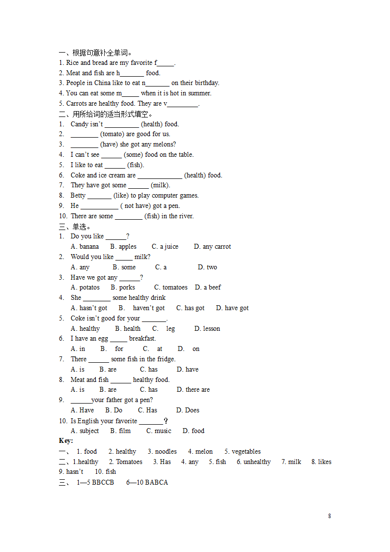 M4教案.doc第8页