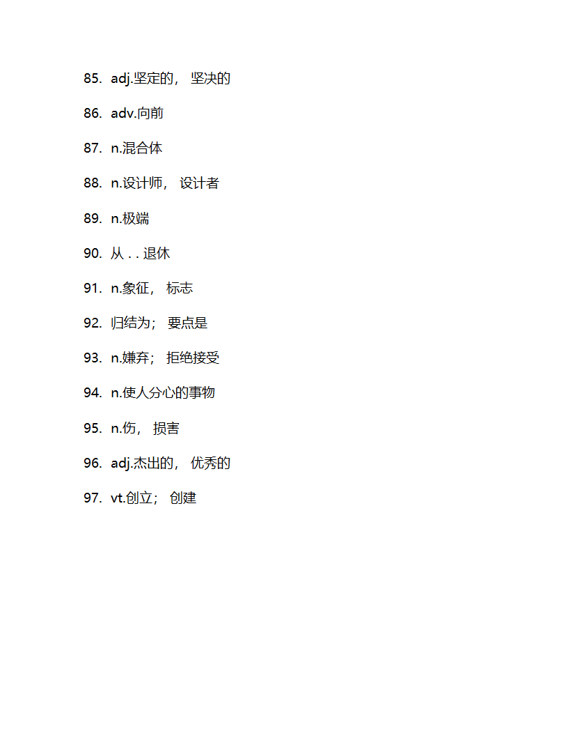 北师大版（2019）选择性必修第一册Unit2 Looking into the Future 单词检测-(含答案).doc第12页