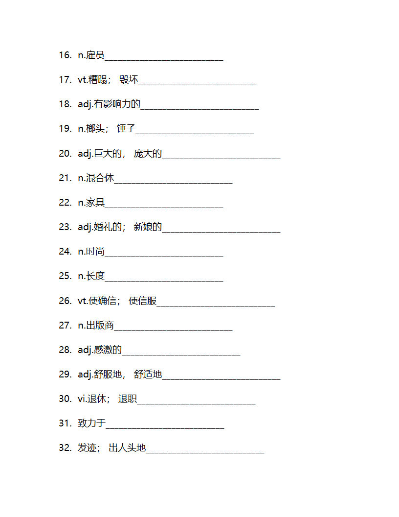 北师大版（2019）选择性必修第一册Unit2 Looking into the Future 单词检测-(含答案).doc第14页