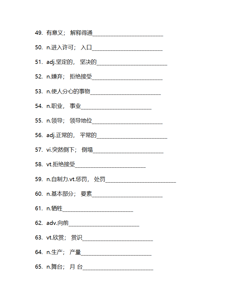 北师大版（2019）选择性必修第一册Unit2 Looking into the Future 单词检测-(含答案).doc第16页