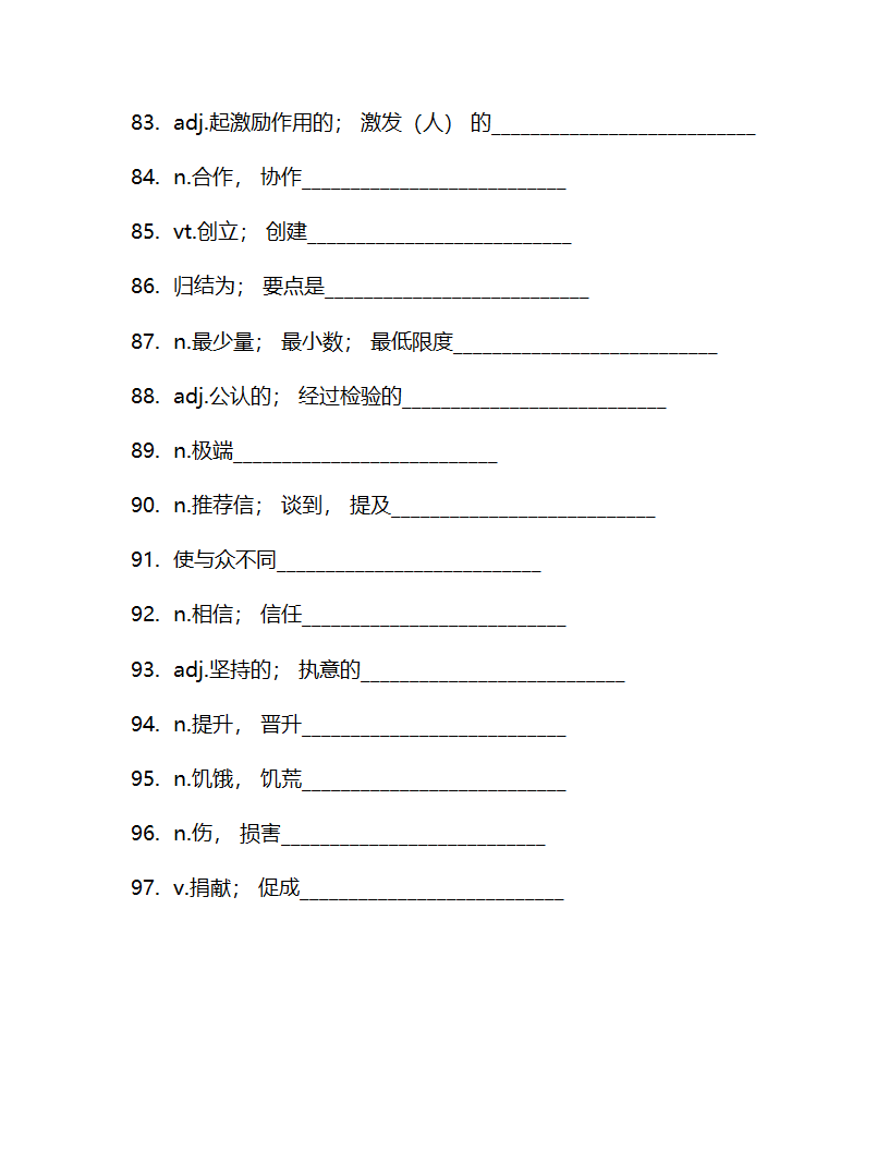 北师大版（2019）选择性必修第一册Unit2 Looking into the Future 单词检测-(含答案).doc第18页