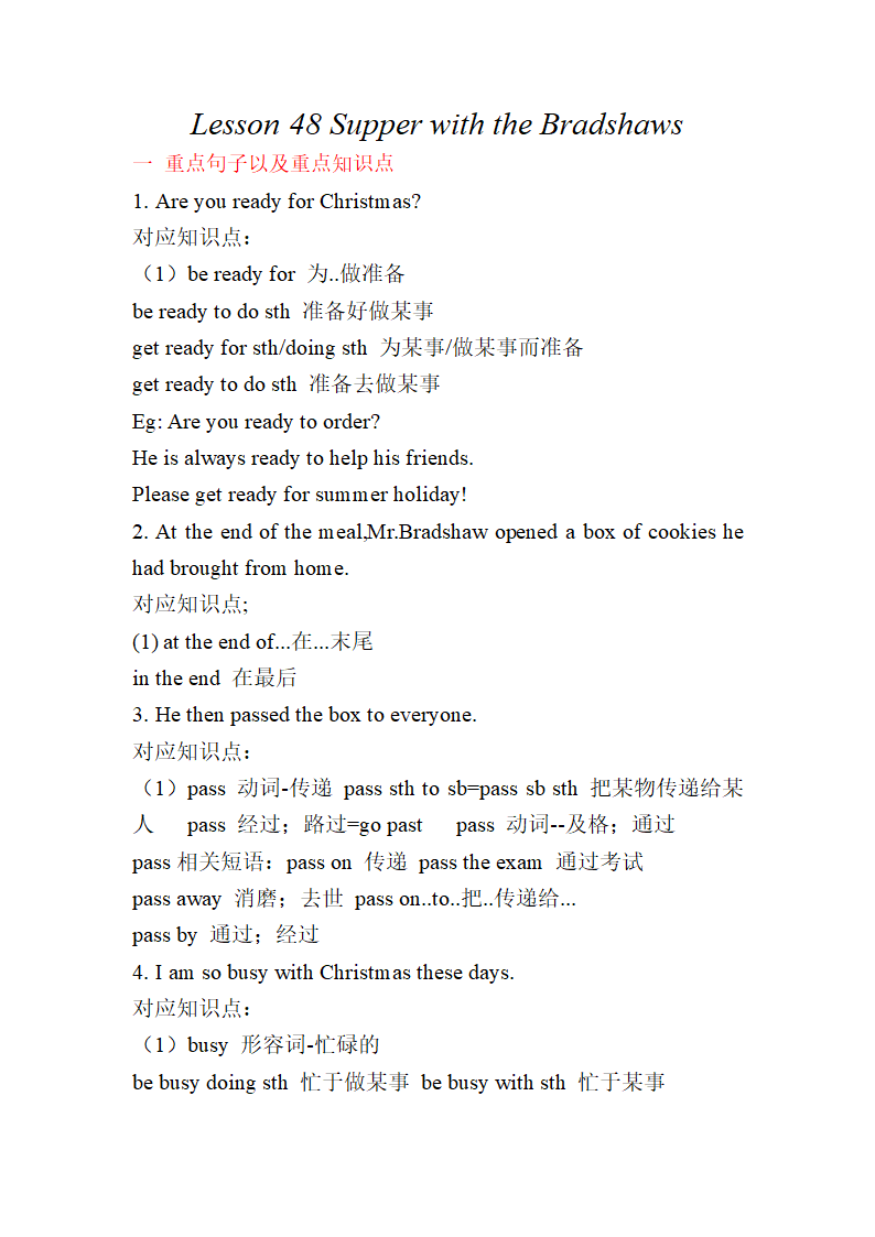 冀教版九年级英语全册 Lesson 48 Supper with the Bradshaws 知识点以及课后习题（含答案）.doc第1页