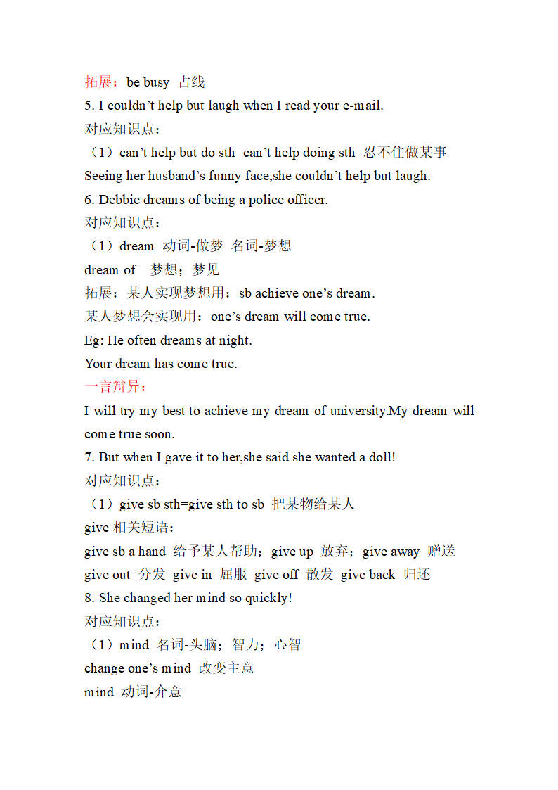 冀教版九年级英语全册 Lesson 48 Supper with the Bradshaws 知识点以及课后习题（含答案）.doc第2页