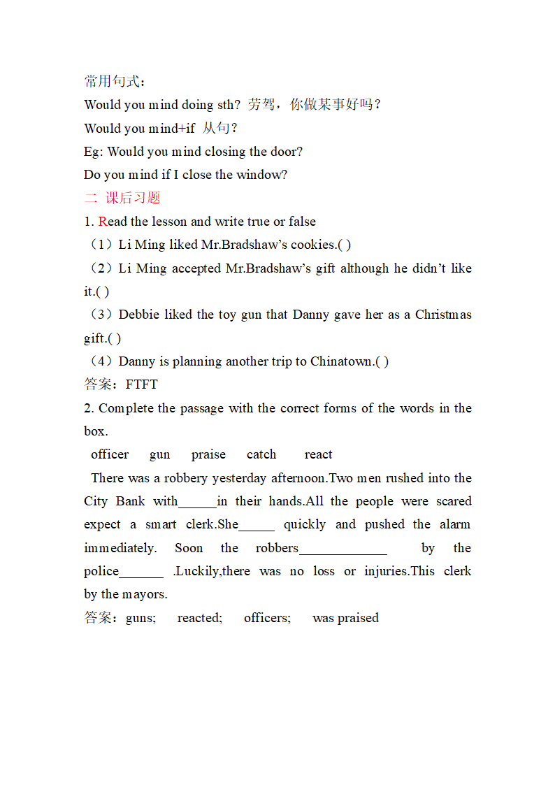 冀教版九年级英语全册 Lesson 48 Supper with the Bradshaws 知识点以及课后习题（含答案）.doc第3页