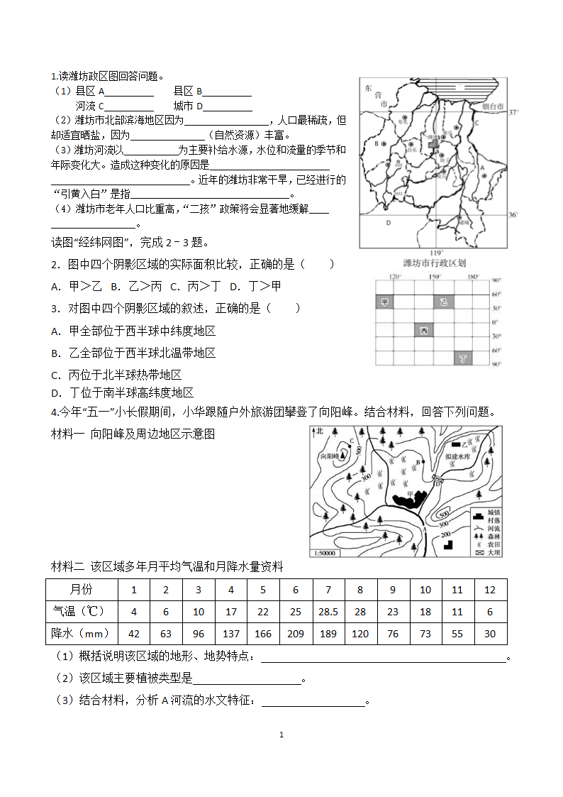 小练习5.docx第1页