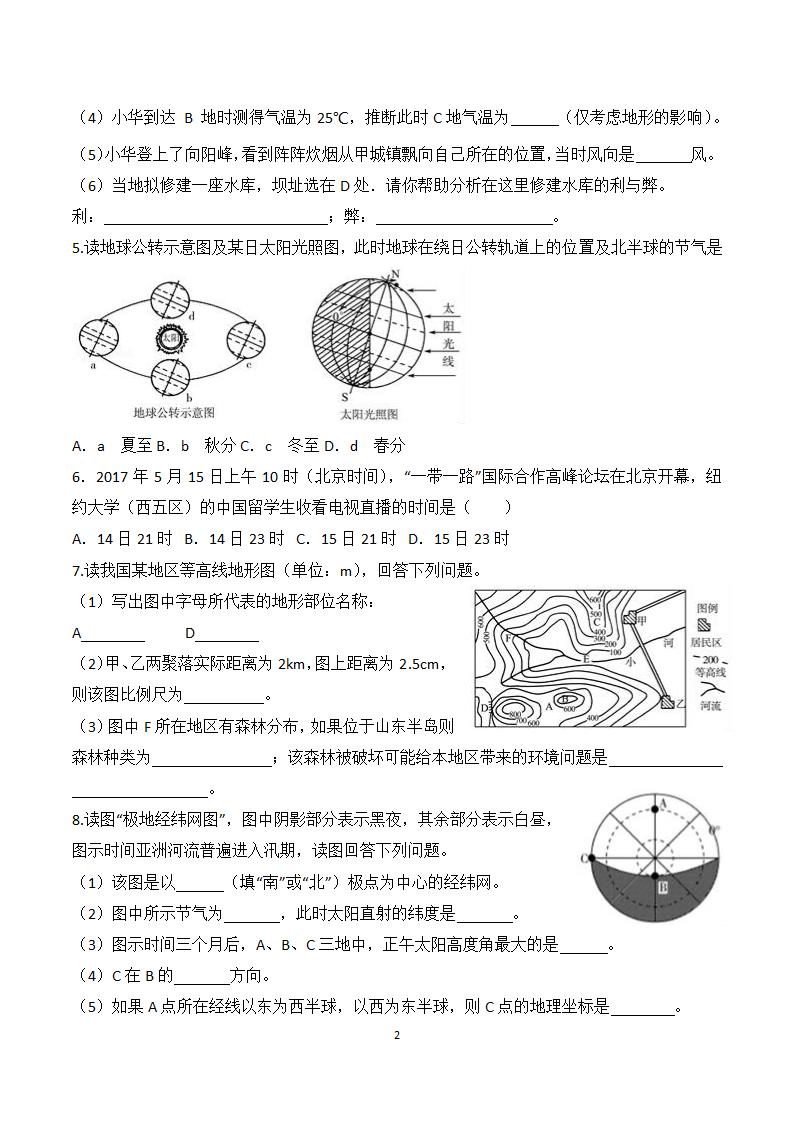 小练习5.docx第2页