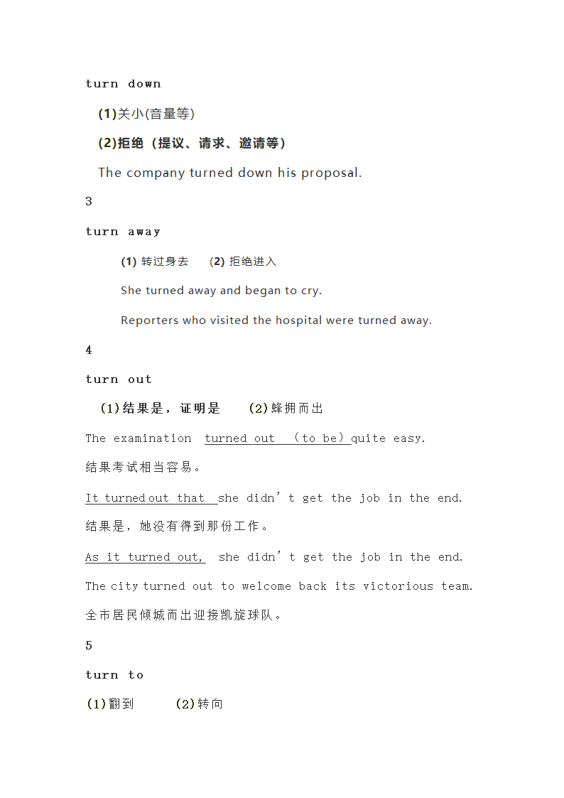 高考语法考点复习讲义（二十七）重点单词（lose、turn、gain）考点整理与练习学案（有答案）.doc第3页