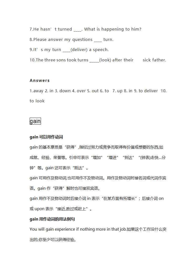 高考语法考点复习讲义（二十七）重点单词（lose、turn、gain）考点整理与练习学案（有答案）.doc第6页