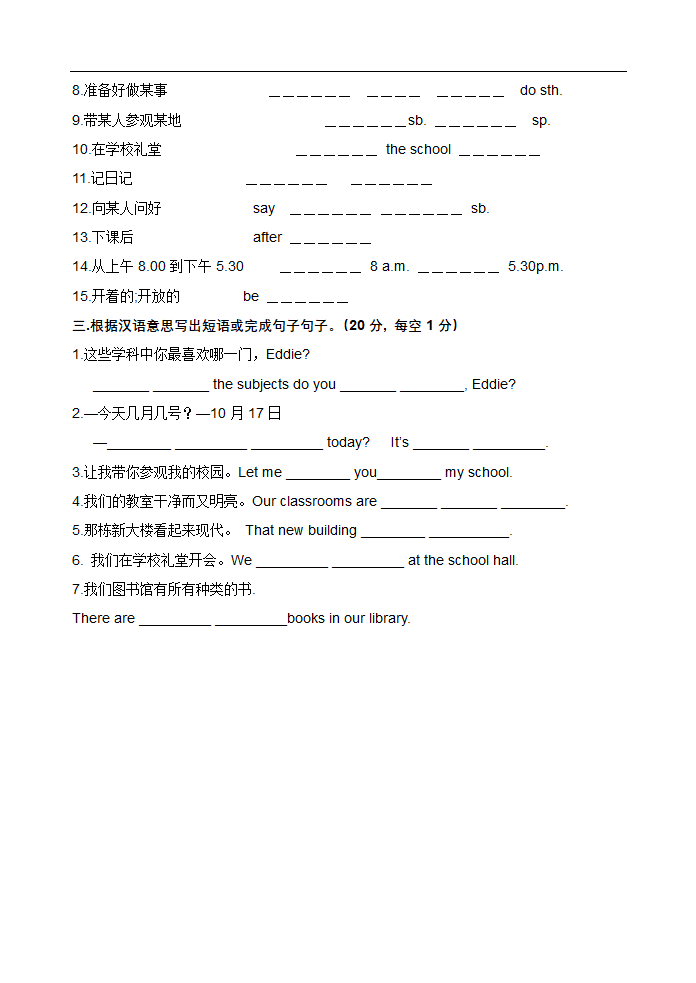 Unit  3  Welcome to our school单词词组过关2023-2024学年牛津译林版七年级英语上册（无答案）.doc第2页