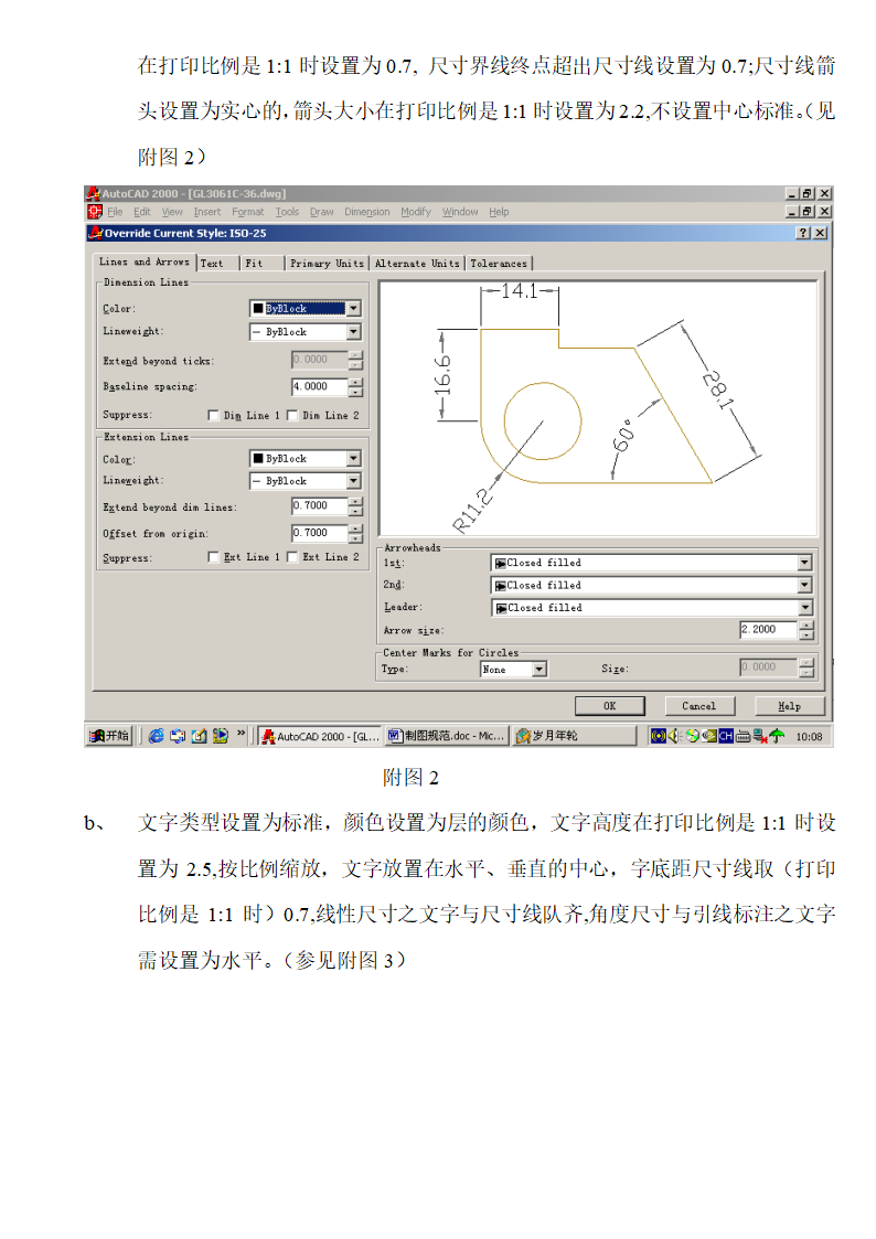 结构工程师之制图规范.doc第2页