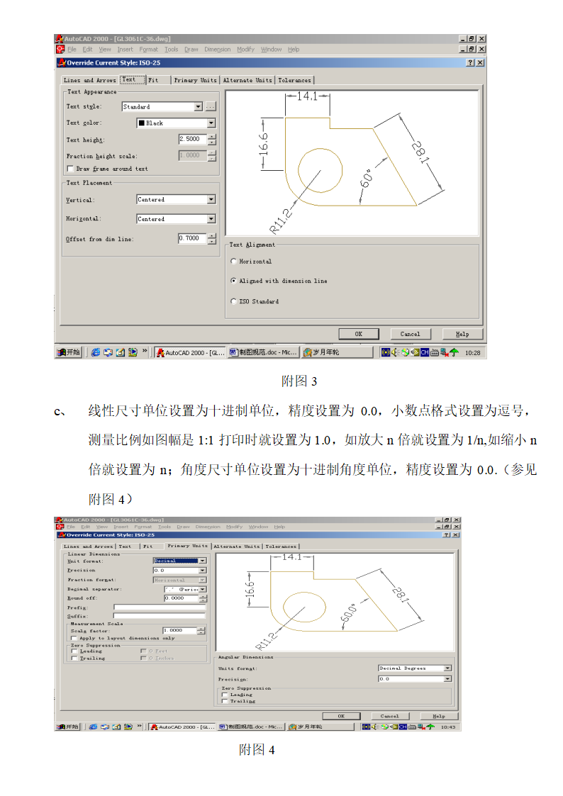 结构工程师之制图规范.doc第3页