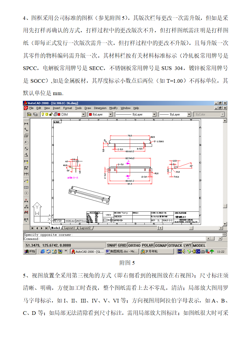 结构工程师之制图规范.doc第4页