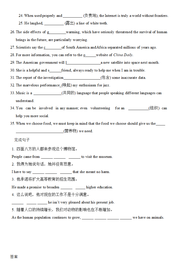 2020-2021学年牛津译林版（2019） 高一下学期选择性必修第一册期末复习单词 （含答案）.doc第2页