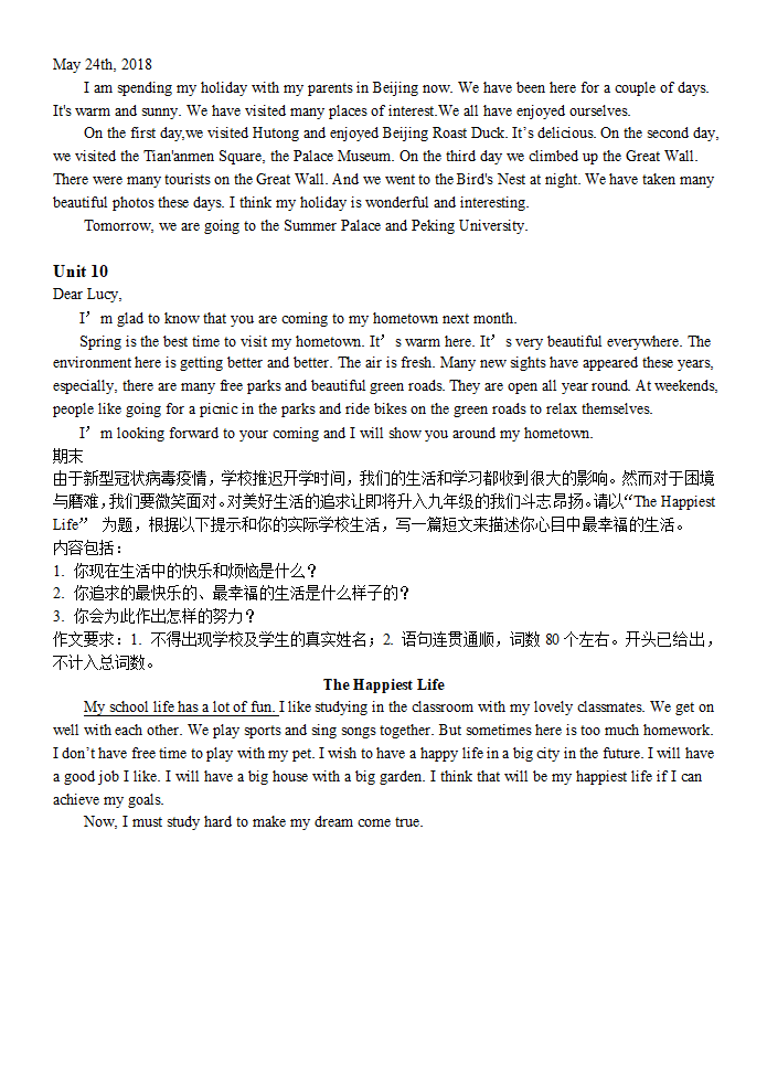 人教版八年级英语下册 Unit 6-Unit 10作文范文.doc第3页