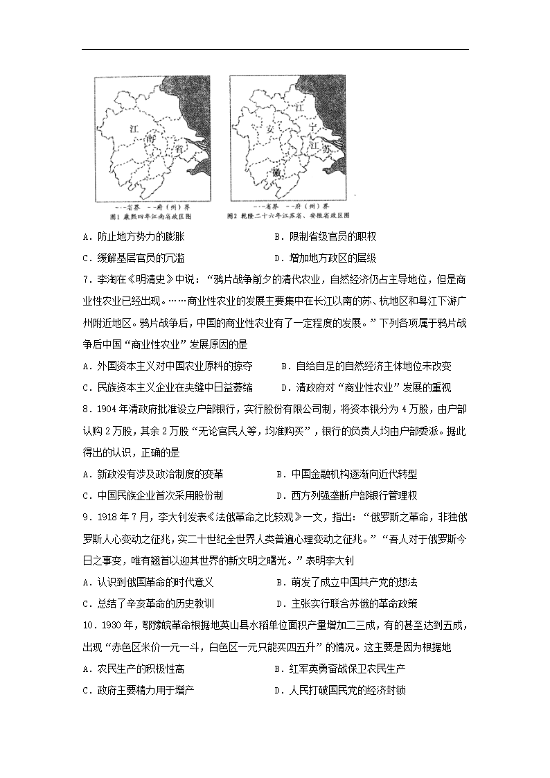 2023届湖北省高三下学期高考模拟测试卷历史试题（1）（含解析）.doc第2页