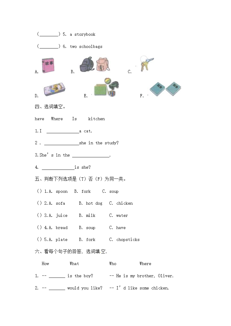 期末复习词汇专项拔高练习（试题）人教PEP版英语四年级上册（无答案）.doc第2页