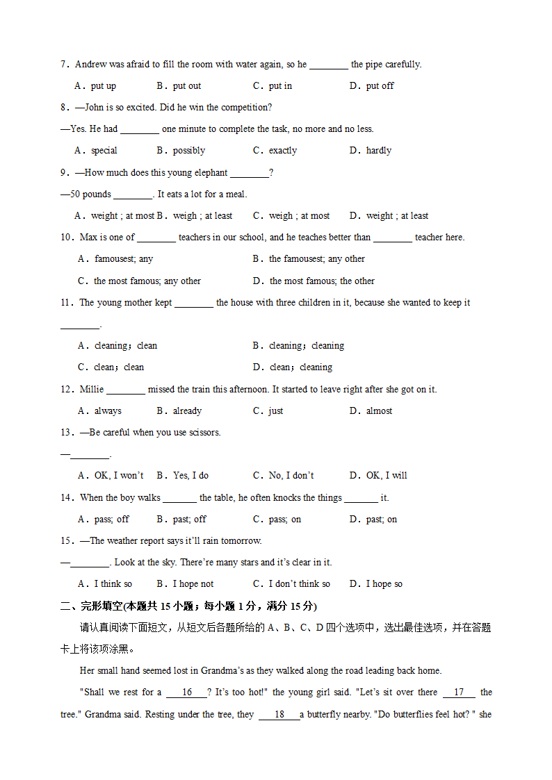 2023-2024学年译林版八年级上学期英语第一次月考试卷（含答案解析）.doc第2页