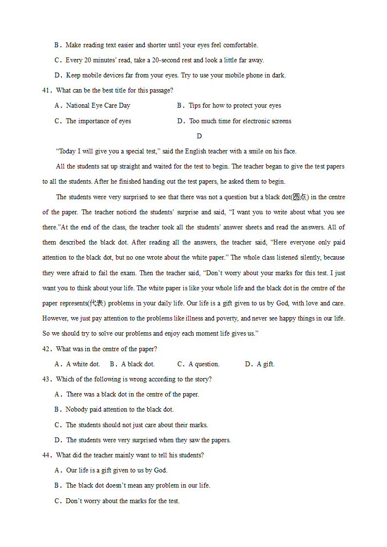 2023-2024学年译林版八年级上学期英语第一次月考试卷（含答案解析）.doc第7页