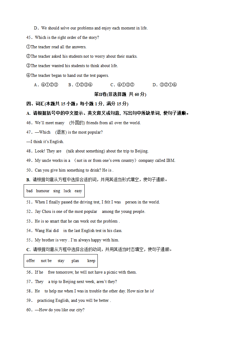 2023-2024学年译林版八年级上学期英语第一次月考试卷（含答案解析）.doc第8页