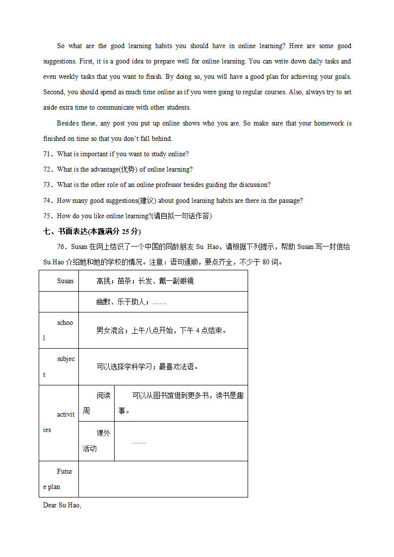 2023-2024学年译林版八年级上学期英语第一次月考试卷（含答案解析）.doc第10页