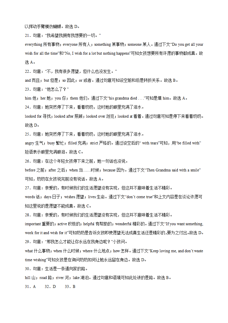 2023-2024学年译林版八年级上学期英语第一次月考试卷（含答案解析）.doc第15页