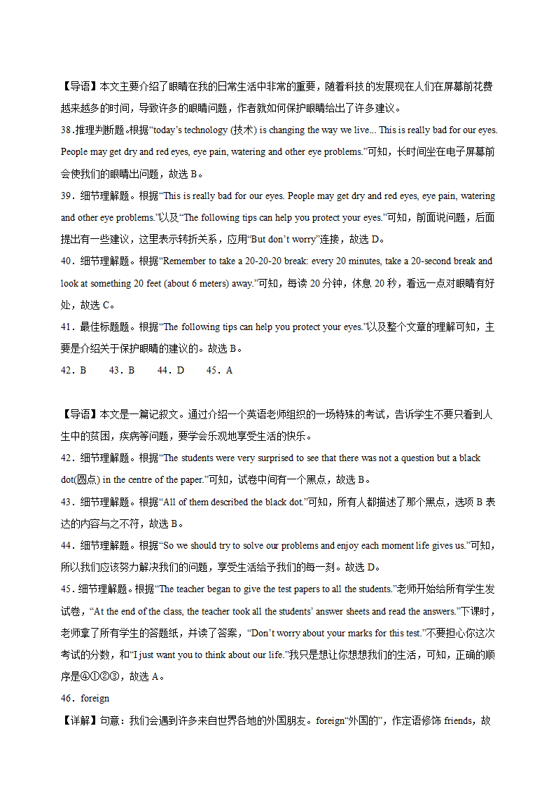 2023-2024学年译林版八年级上学期英语第一次月考试卷（含答案解析）.doc第17页