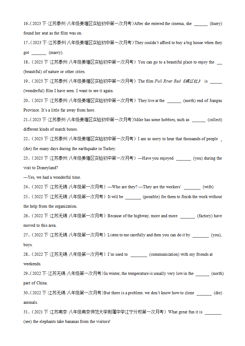 2023-2024学年八年级英语下册（牛津译林版）第一次月考重点易错单词变形100题(Unit 1-3) （含解析）.doc第2页