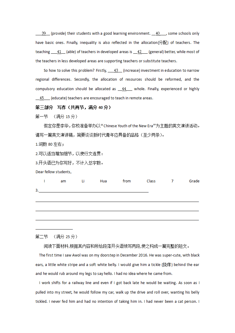 2022届新高考英语考前冲刺卷 试卷二（新高考Ⅰ）（含答案解析，无听力试题）.doc第9页