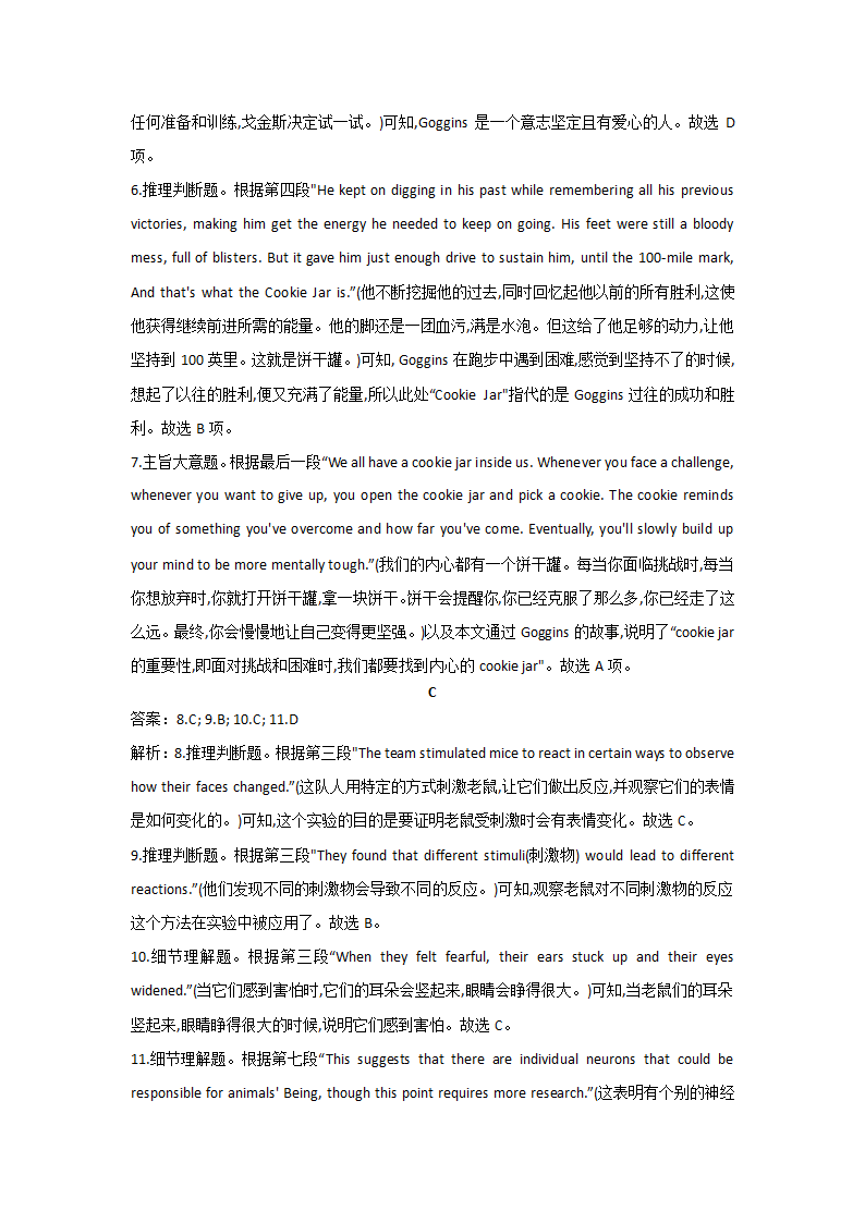 2022届新高考英语考前冲刺卷 试卷二（新高考Ⅰ）（含答案解析，无听力试题）.doc第12页