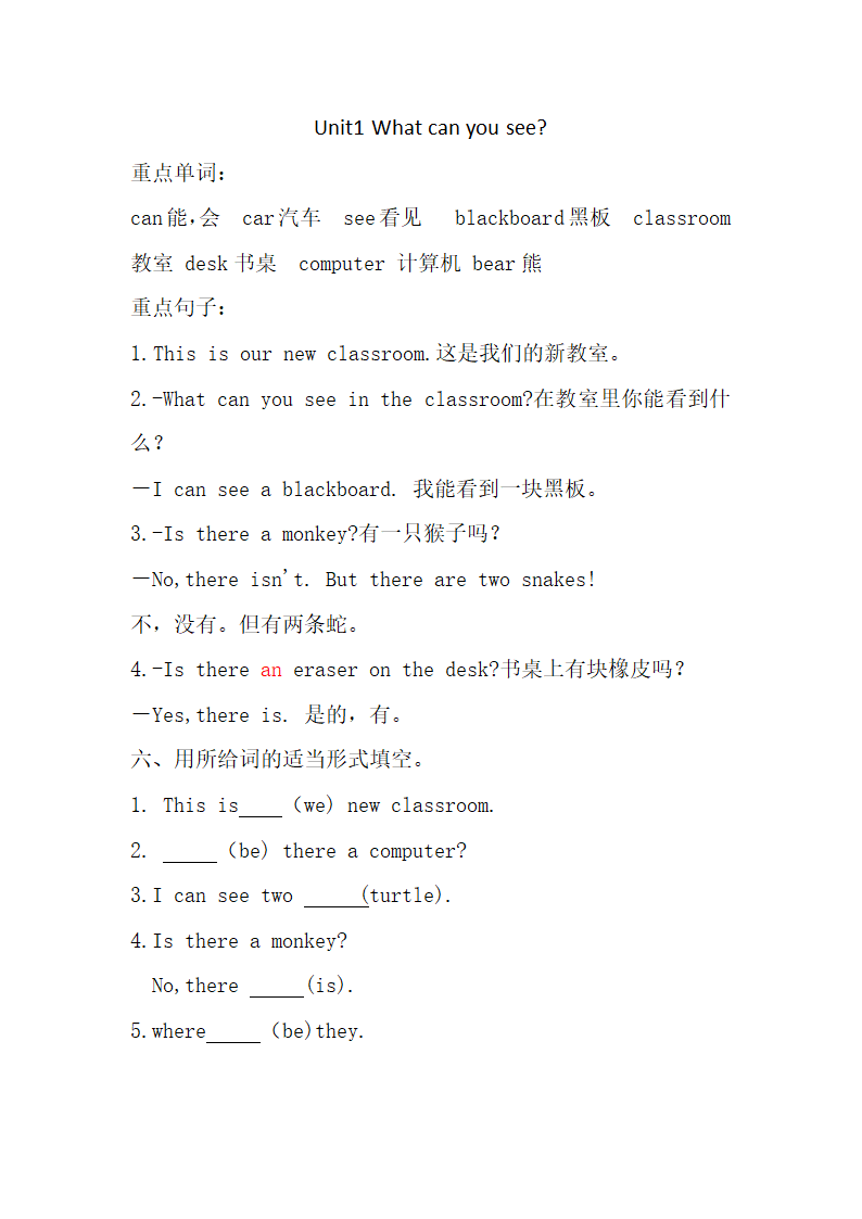 湘鲁版英语四年级上册期末总复习知识点总结.doc第1页