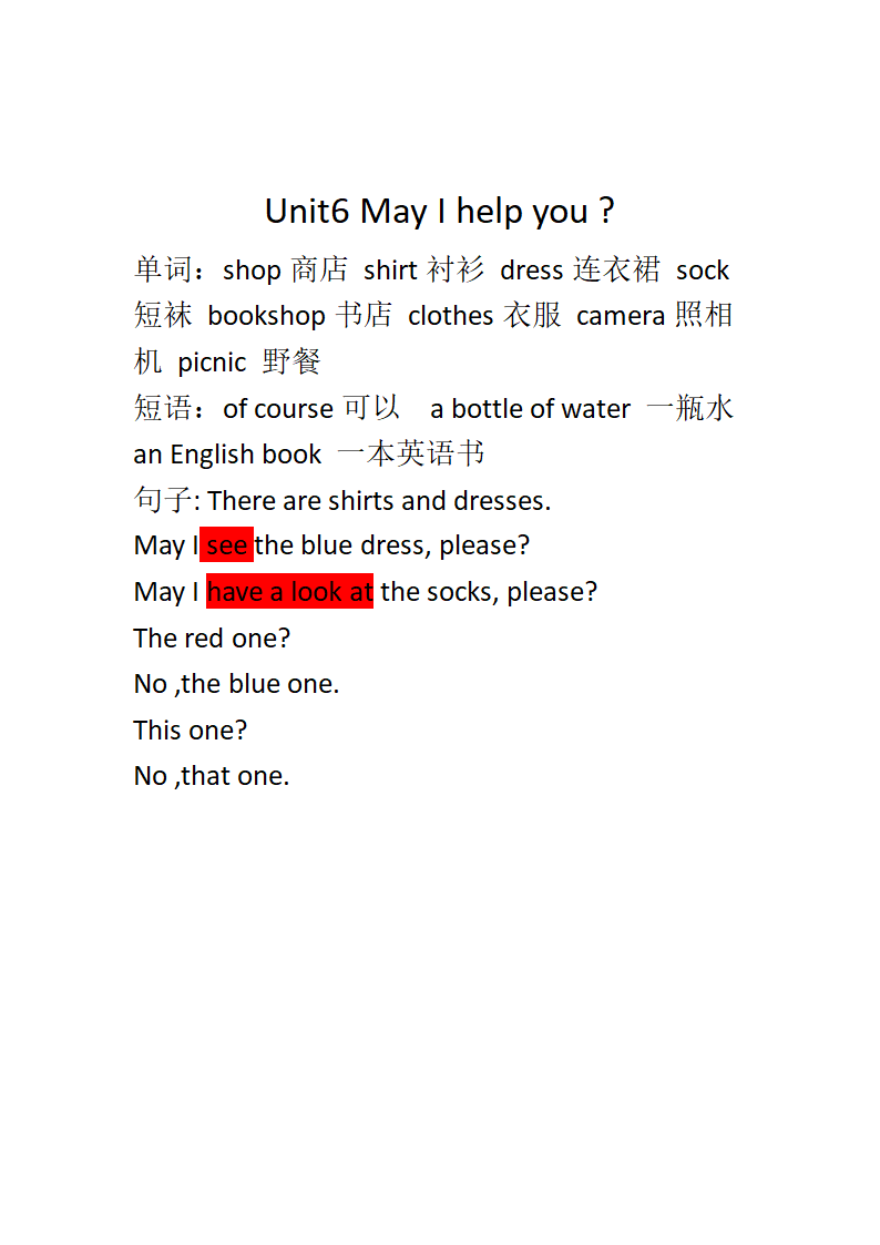 湘鲁版英语四年级上册期末总复习知识点总结.doc第6页