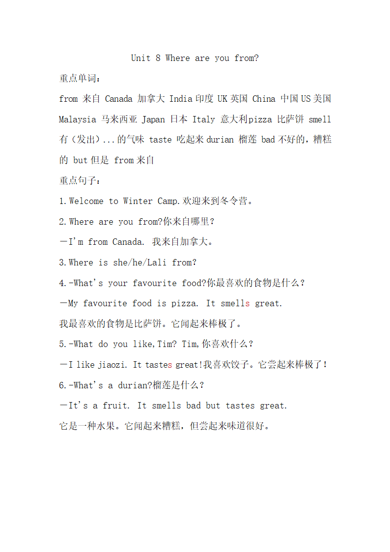 湘鲁版英语四年级上册期末总复习知识点总结.doc第8页