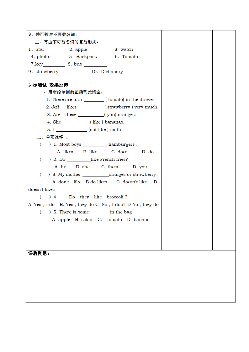 Unit 6 Do you like bananas？导学案（共11页）.doc第11页