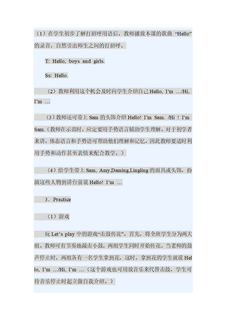 Module 1Unit 1教案.doc第2页