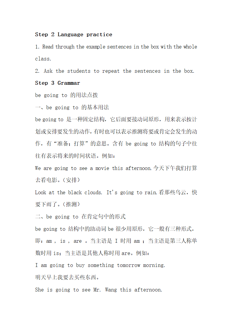 Unit3参考教案.doc.doc第2页