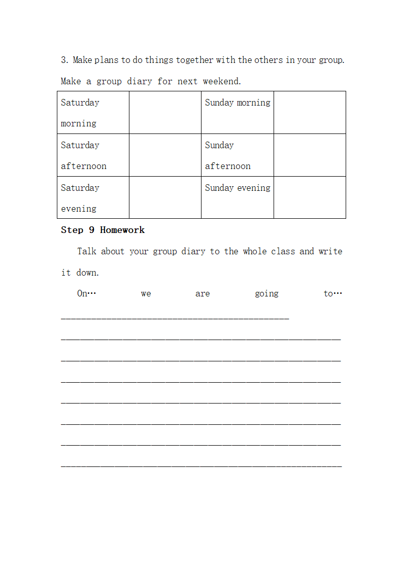 Unit3参考教案.doc.doc第8页