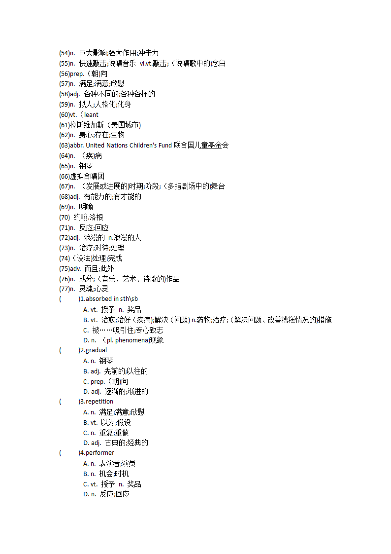 2021-2022学年高中英语人教版（2019）必修第二册Unit5Music单元单词英汉汉英专项练习(有答案）.doc第4页