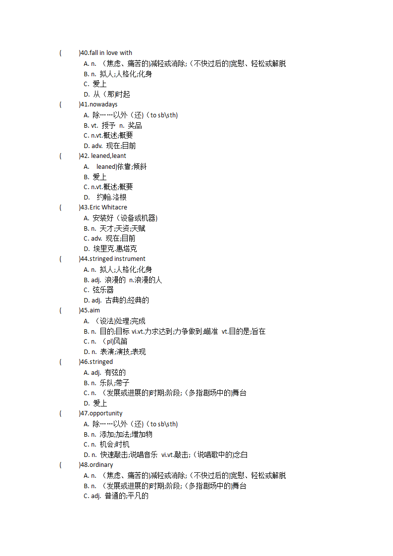 2021-2022学年高中英语人教版（2019）必修第二册Unit5Music单元单词英汉汉英专项练习(有答案）.doc第9页