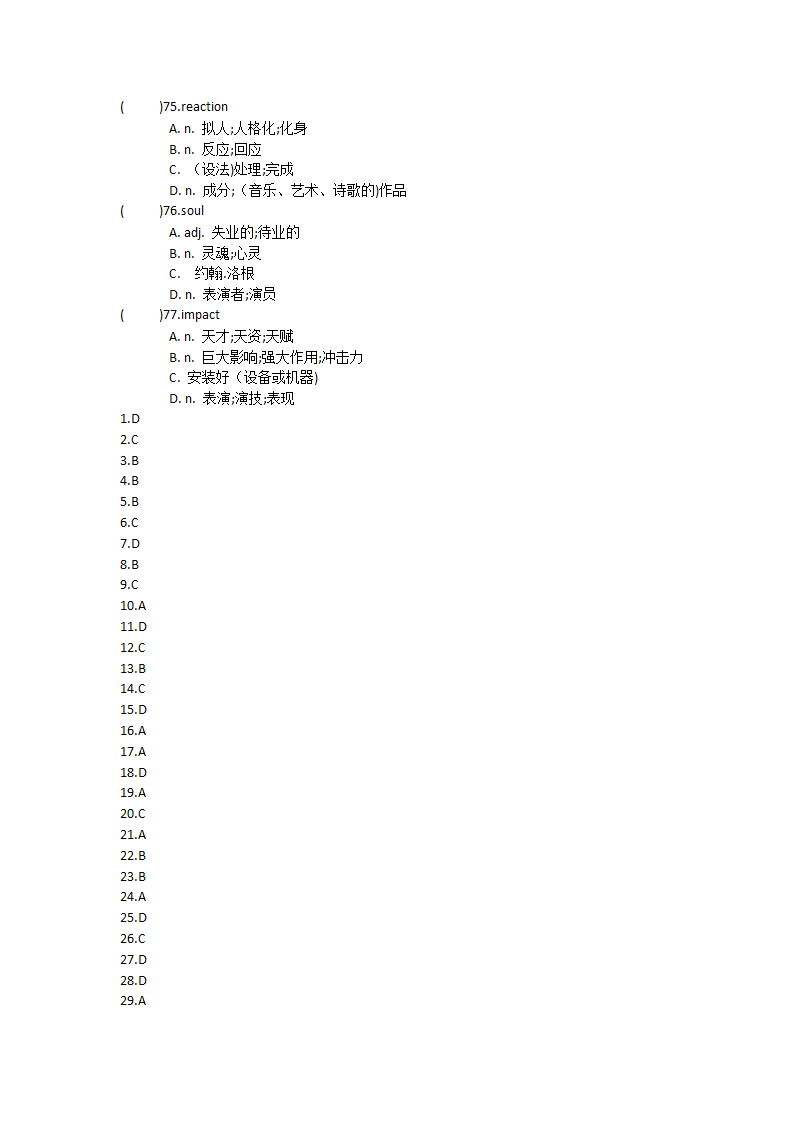 2021-2022学年高中英语人教版（2019）必修第二册Unit5Music单元单词英汉汉英专项练习(有答案）.doc第27页