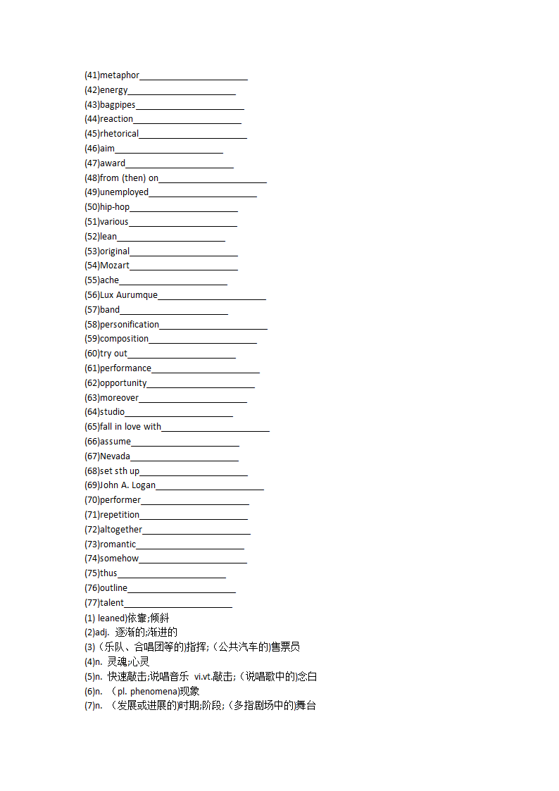 2021-2022学年高中英语人教版（2019）必修第二册Unit5Music单元单词英汉汉英专项练习(有答案）.doc第30页