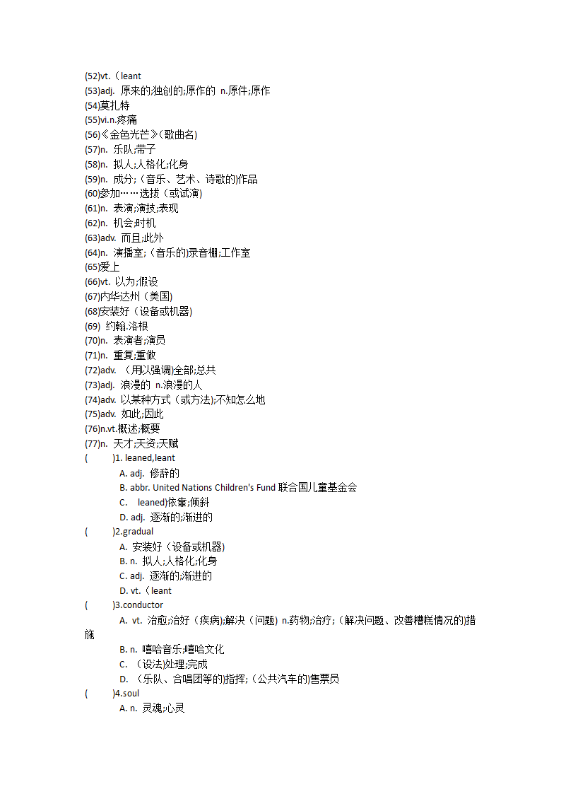 2021-2022学年高中英语人教版（2019）必修第二册Unit5Music单元单词英汉汉英专项练习(有答案）.doc第32页