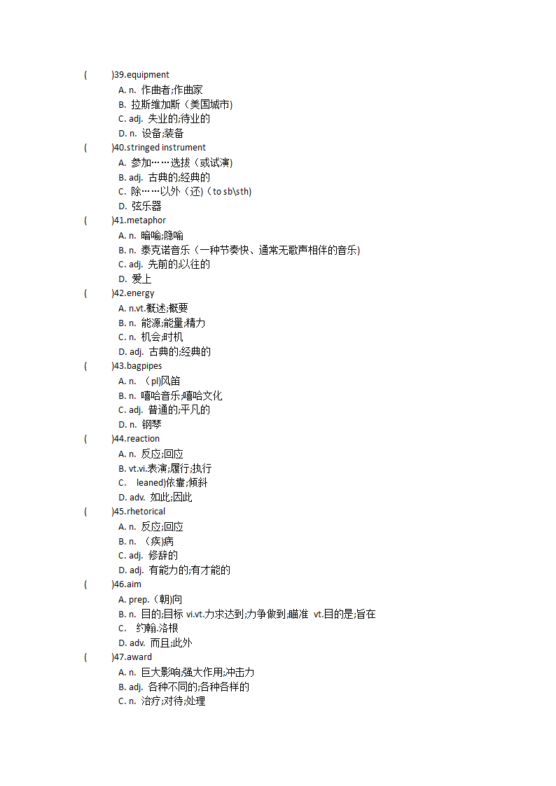 2021-2022学年高中英语人教版（2019）必修第二册Unit5Music单元单词英汉汉英专项练习(有答案）.doc第37页